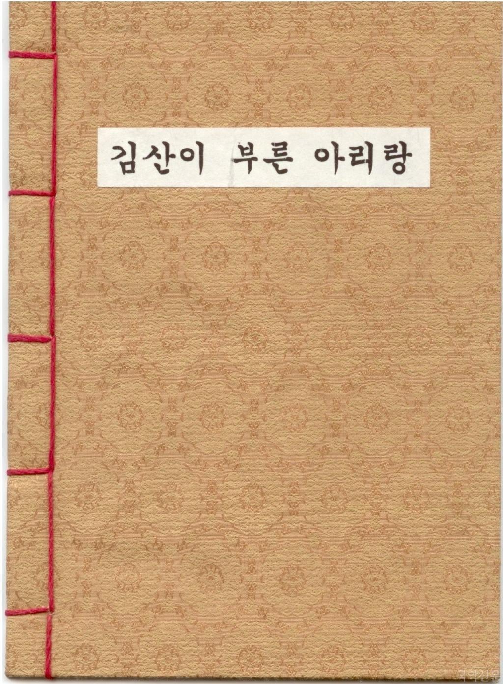 kimsanbook02.jpg