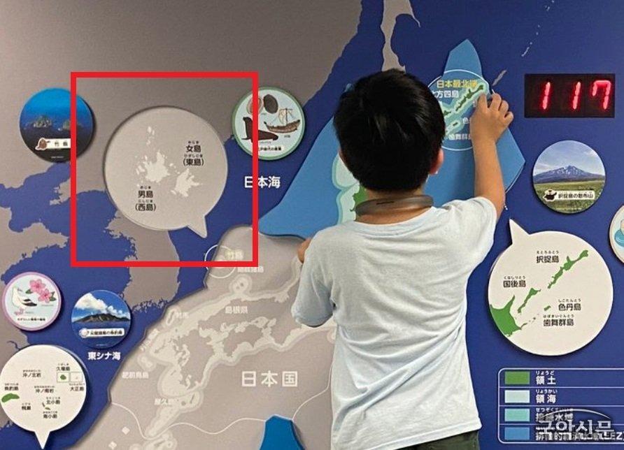 도쿄 영토주권전시관, '영토 퍼즐'서 독도를 일본식으로 표기.jpg