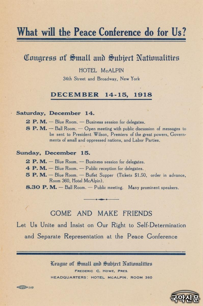 뉴욕 소약소국민동맹회의 전단지(1918.12.14~15).jpg
