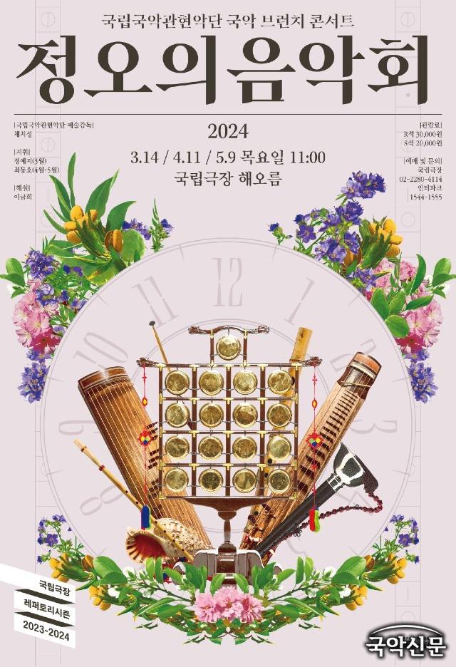 2024 상반기 정오의음악회 포스터 (2).jpg