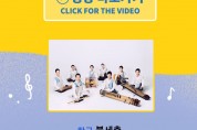 글로벌아츠] KF 버추얼 콘서트 “스테이 조이풀” (KF Virtual Concert “Stay Joyful”) - BULSECHUL/Korea