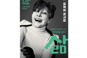 윤복희, 내달 콘서트 '삶에서 70여 년 무대 인생 담아낸다