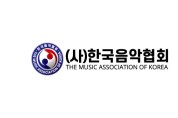 2023 한국음악상 젊은음악가상,  김산·문태국·추현탁 수상