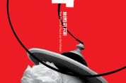 2023 국립정동극장 예술단 신작 '암덕: 류(流)의 기원'