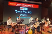 [단독] 한국 조지아 문화교류를 통해 우리 음악을 알린다