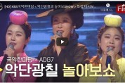 [HD] KBS국악한마당＜악단광칠과 놀아보SHOW＞특집 다시보기
