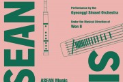 [포스터] 한국의 소리와 아세안의 선율이 조우하는 10곡 10색 무대