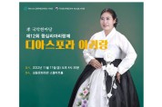 11일 소월아트홀에서 제12회 왕십리아리랑제 개최