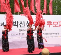 '울산 기박산성 의병' 추모제 21일 개최