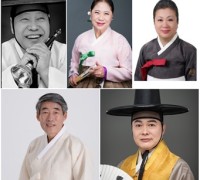 국립남도국악원 20주년기념, 명인전Ⅰ '정수(精髓)'