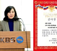 사할린동포연합,  KBS한민족방송 김경희 PD 감사장 수여