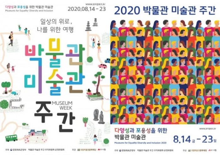 ‘2020 박물관‧미술관 주간’포스터 문체부.jpg