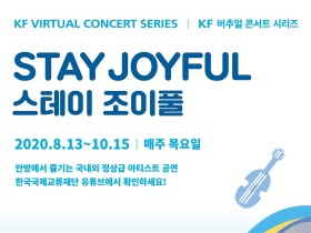 [KF Global Center] KF Virtual Concert “Stay Joyful” (KF 버추얼 콘서트 “스테이 조이풀”) 개최 안내 (8.13-10.15)