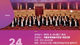 ‘우리가곡 100년의 드라마 굿모닝, 가곡’ 포스터. 2023. 06. 16.jpg