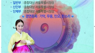 제31회 전국전통공연예술경연대회 포스터최종 430-620-2.jpg