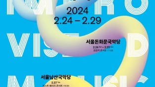 한국즉흥음악축제 포스터.jpg