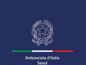 주한이탈리아대사관, 제21회 이탈리아 언어 주간 ‘단테와 이탈리아어’