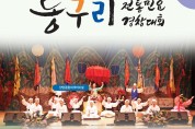제13회 전국 동구리 전통민요경창대회 수상자 명단