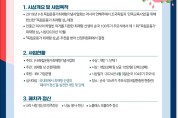제5회 '독립운동가최재형 상' 공모전 개최