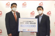 2020 지니뮤직 어워드 ‘올해의 가수’, 청각장애인 위해 사랑의달팽이에 5000만원 기부