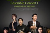 해운대문화회관, ‘양운로 97의 기적’ STARⓉ 콘서트 개최
