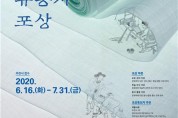 문화재청 「문화유산보호 유공자 포상」 계획 공고 (2020-06-16)