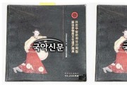 (36) 연변인민출판사가 발행한 ‘연변무형문화유산화첩’