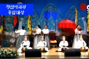 제13회 전국 동구리 전통민요경창대회 정선아리랑보존회 대상 수상
