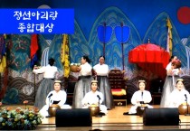 제13회 전국 동구리 전통민요경창대회 정선아리랑보존회 대상 수상