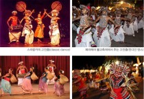 (26) 해외춤기행. 스리랑카의 불교문화와 전통춤(1)