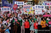 '결정의 날' 부산서 세계박람회 유치 대규모 시민 응원전