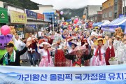 정선아리랑제, 2024-2025 문화관광축제 선정