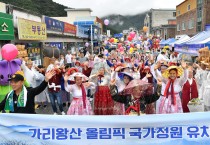 정선아리랑제, 2024-2025 문화관광축제 선정