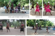 (27)해외춤기행  동아프리카, 탄자니아 역사문화와 동아프리카 부족춤