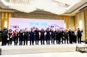 중국 선양서 '무오 독립선언' 105주년 기념식 개최