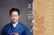 한국문화의 집, '제4회 곽동현의 서도소리' 발표회