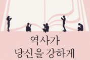 『역사가 당신을 강하게 만든다』,  실패한 조선 역사