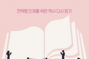 『역사가 당신을 강하게 만든다』,  실패한 조선 역사