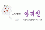 2020 제6회 전국학생 아리인통일노랫말(작사) 공모전
