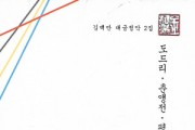 [음반] 정창관의 신보유람 8