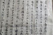 (23) 가곡의 거장 하규일(河圭一, 1867∼1937) 간찰  