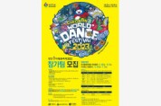 천안흥타령춤축제 체험행사·프린지 참가팀 모집