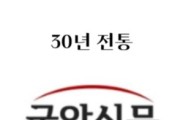 로고 '30년 전통 국악신문'