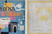 대한민국역사박물관 한류 특별전 "희귀 LP 음반으로 보는 한국현대사"