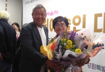 윤동일 한국국악협회 홍천 지부장 예술문화공로 도지사 표창 수상
