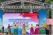 9일, 사할린 '유즈노사할린스크 도시의 날' 아리랑 메아리