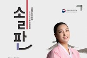 정승희 명창, 생애 첫 완창 판소리 도전!