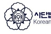 ‘집단지성’, 한국국악협회를 생각한다