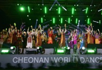 천안흥타령춤축제 [Cheonan World Dance Festival]