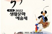 , 30일 부산역 광장서 '부산국악 생활문화 예술제'